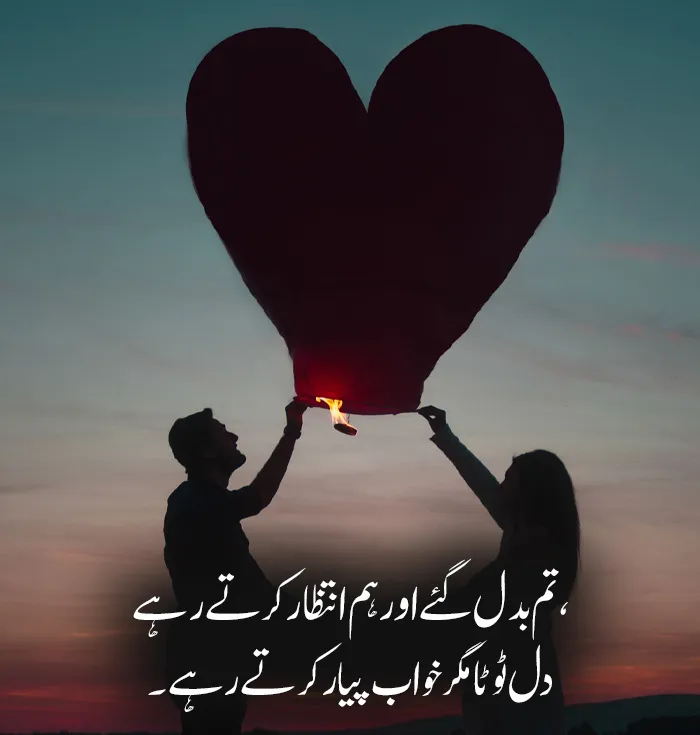 2 Line Bewafa Shayari