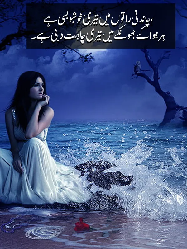 2-Line Chand Shayari