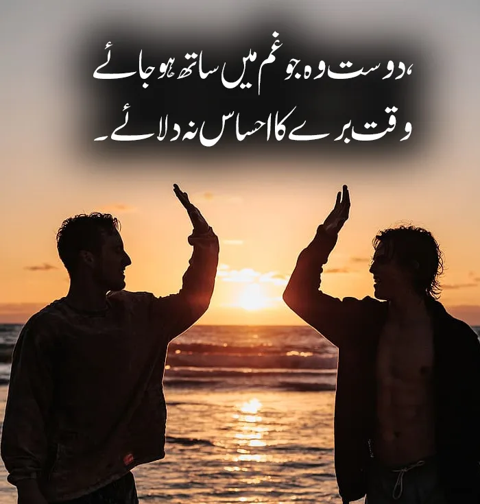 2 Line Friendship Shayari