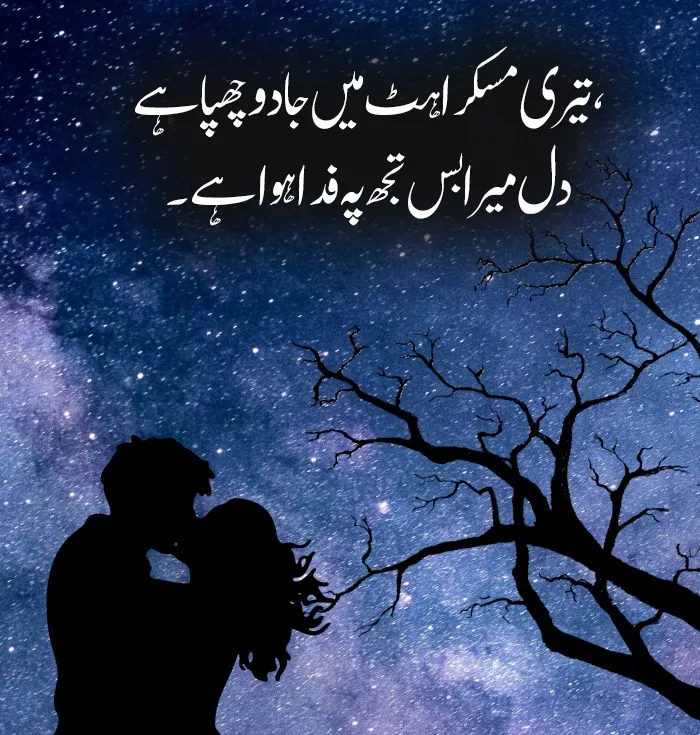 2 Line Romantic Shayari