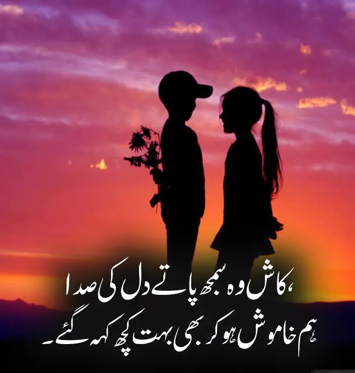 2 Line Sad Shayari