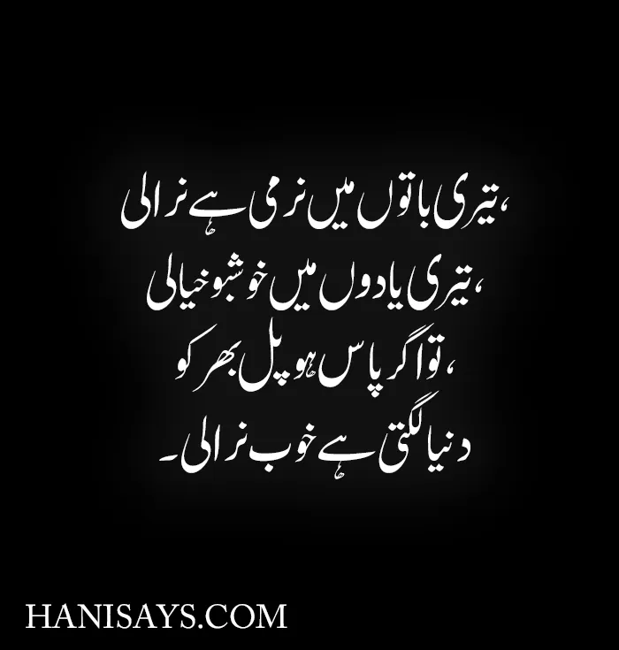 4 Lines Romantic Poetry