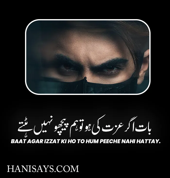 Attitude One Line Shayari in Urdu