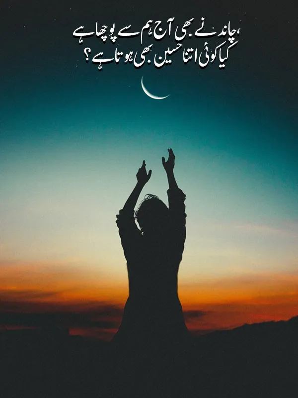 Best Chand Poetry in Urdu