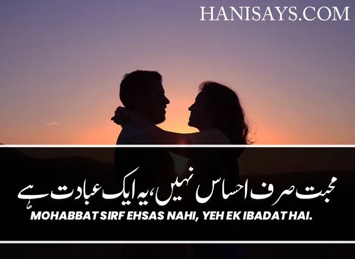 50+ Best One Line Poetry – One Line Urdu Shayari Collection