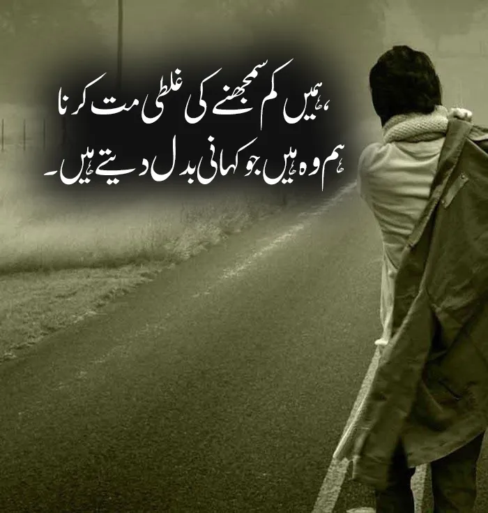 Boys Attitude Shayari in Urdu