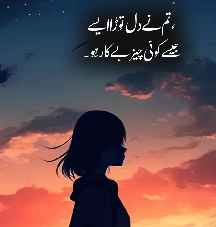 Broken Heart Sad Poetry in Urdu