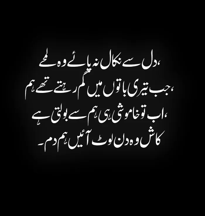 Dard Bhari Shayari in Urdu 4 Lines