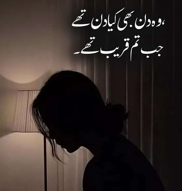 Dard Bhari Shayari in Urdu