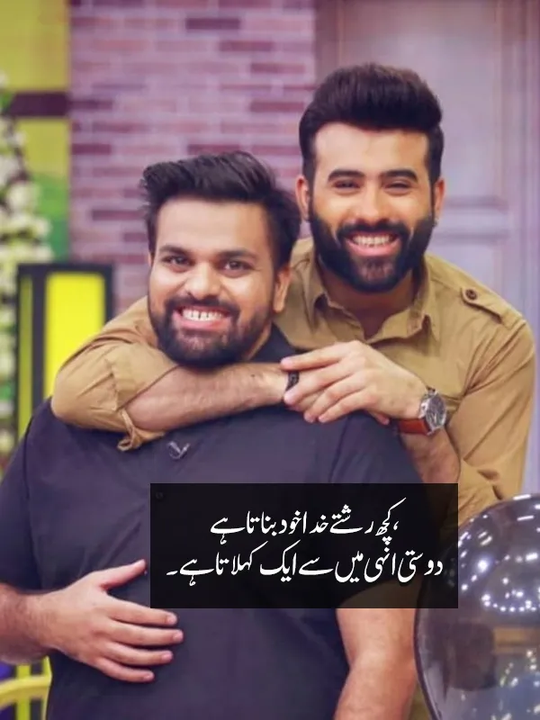 Dost Hamesha Ke Liye Potery