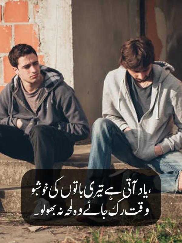 Dost Poetry in Urdu (Waqt Aur Dost)