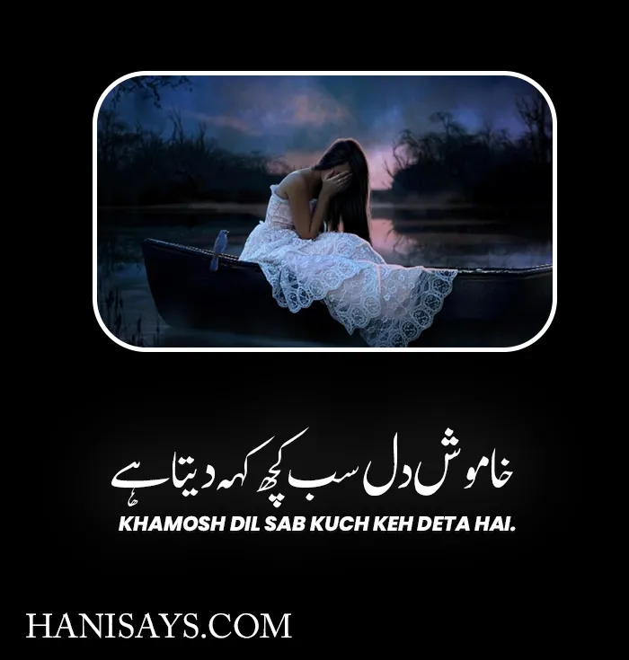 Emotional One Line Shayari