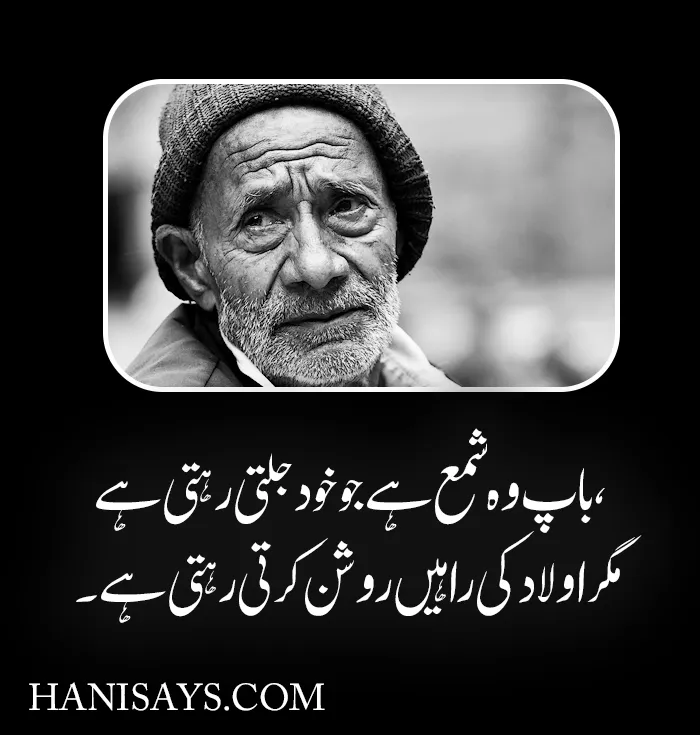 Father’s Sacrifice Poetry