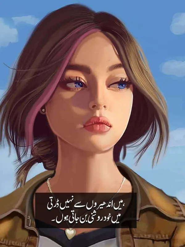 Fearlessness Girl Urdu Poetry