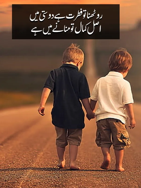 Friend Narazgi Poetry in Urdu
