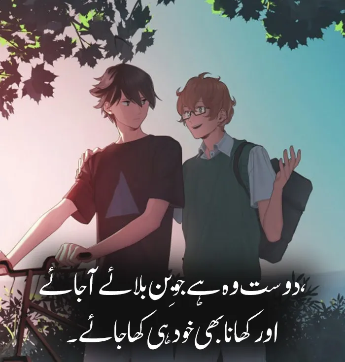 Funny Best Friend Shayari in Urdu