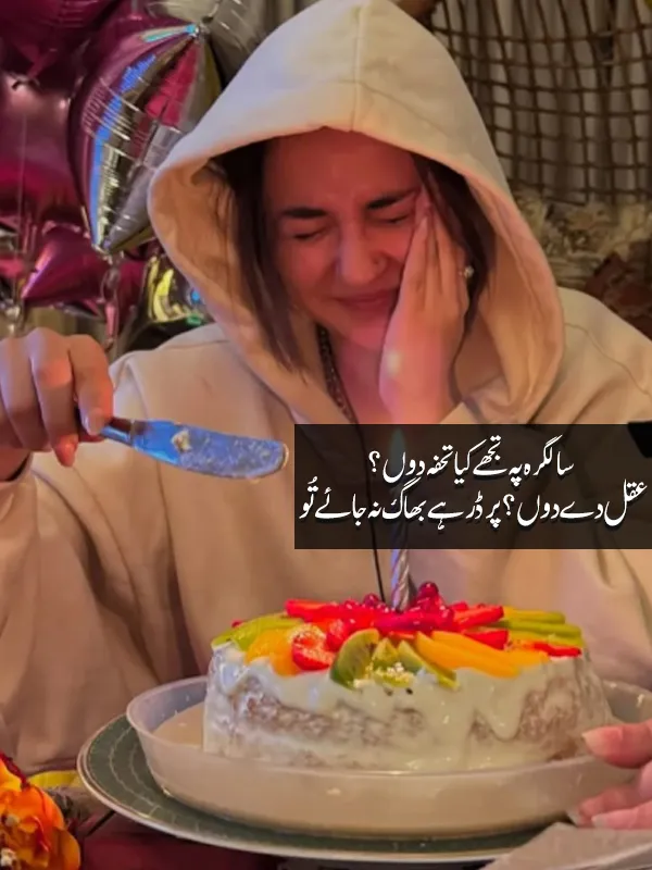 Funny Birthday Shayari