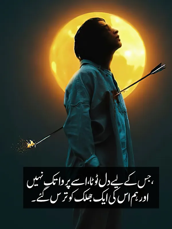 Heart Broken Poetry For Boys