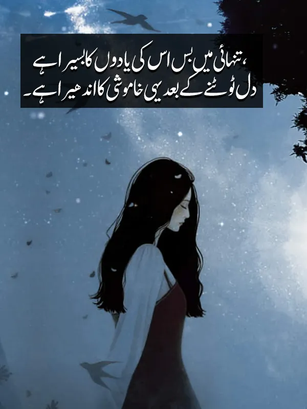 Heart Broken Poetry For Girls