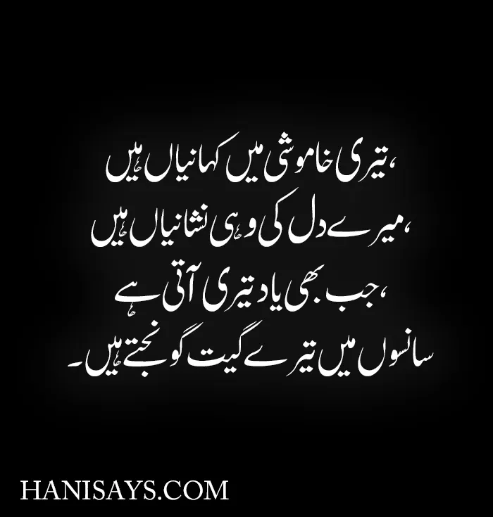 Heart Touching 4 Line Romantic Shayari