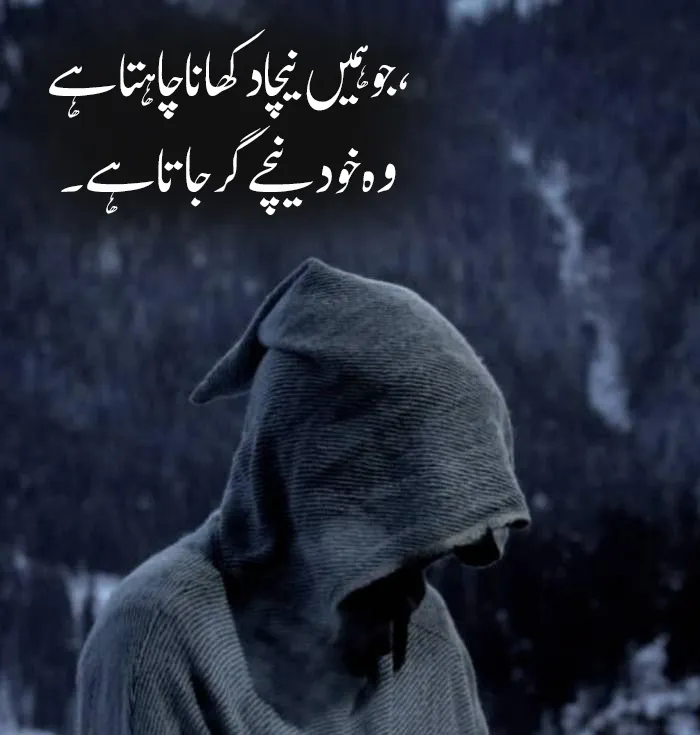 Killer Attitude Shayari in Urdu