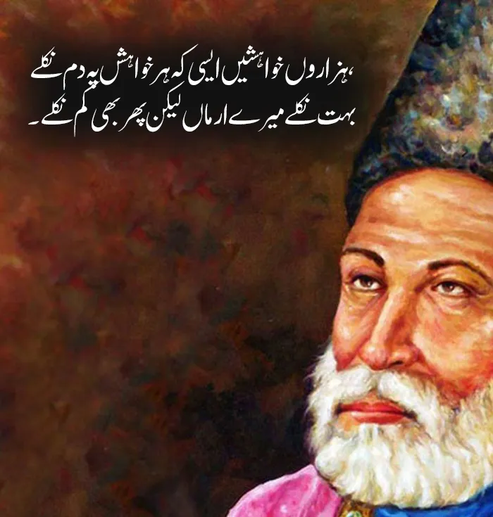 Mirza Ghalib shayri