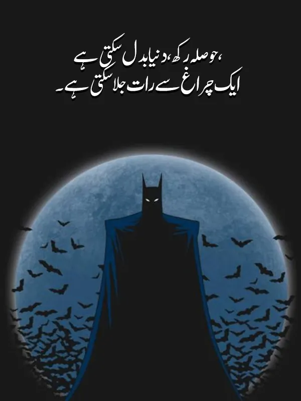 Motivational Urdu Shayri