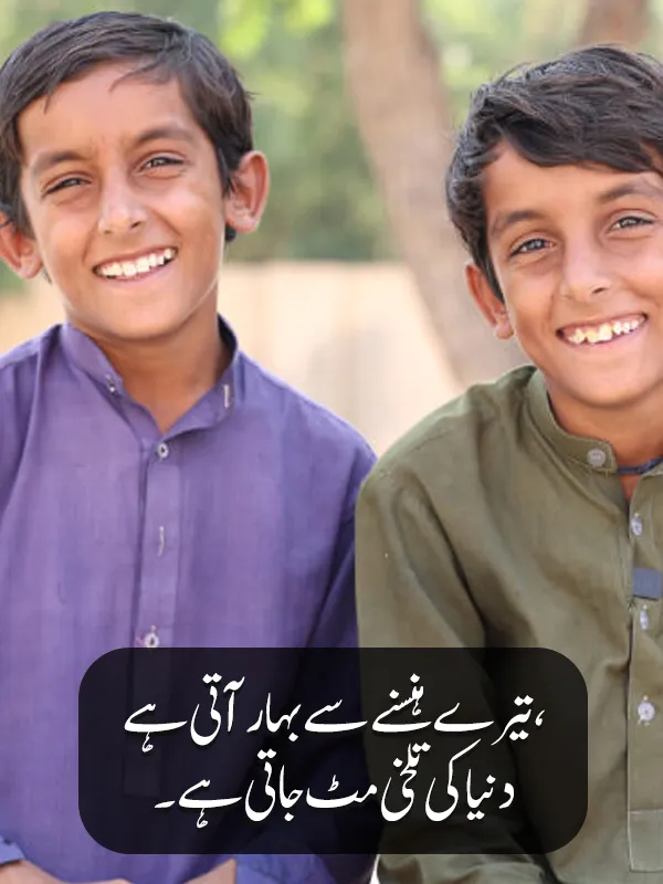 Muskuraahat-e-Dost Urdu Shayri