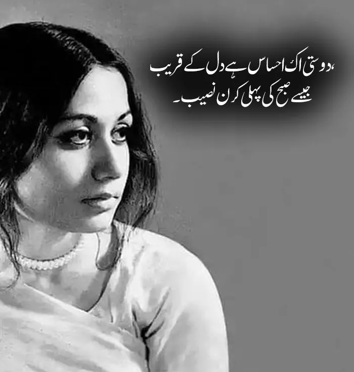 Parveen Shakir urdu shayri