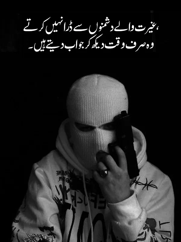 Poetry for Enemy in Urdu