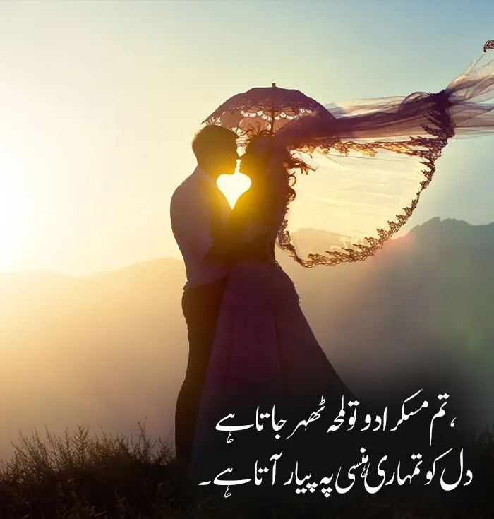 Romantic Love Poetry in Urdu