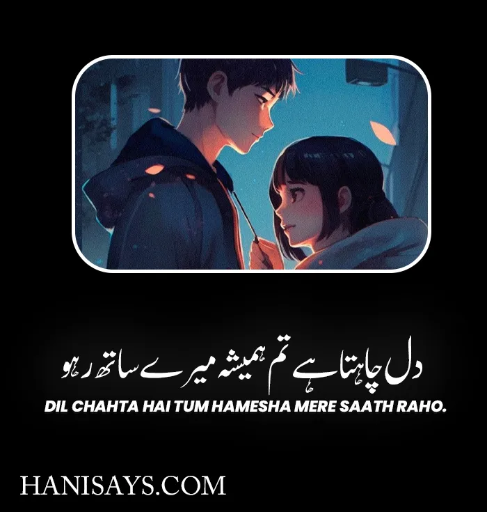 Romantic One Line Urdu Shayari