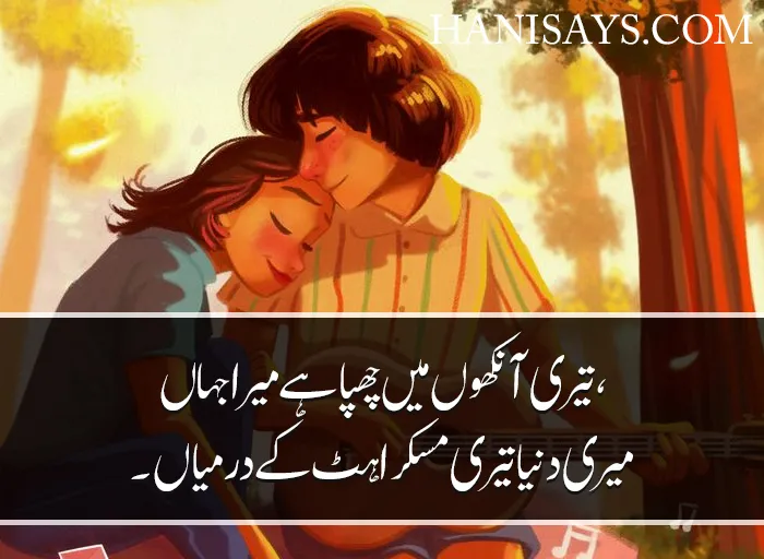 Romantic Poetry in Urdu Text