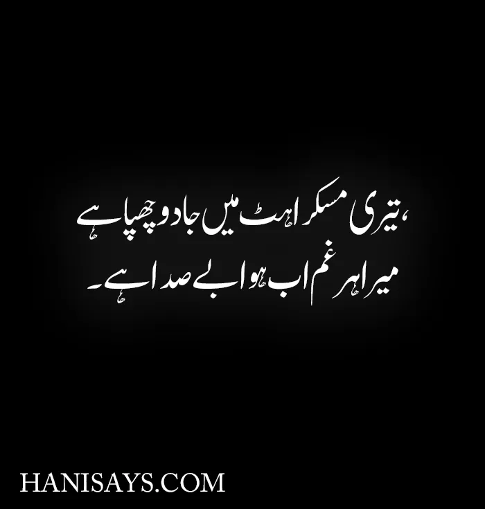 Romantic Poetry on Love Feelings