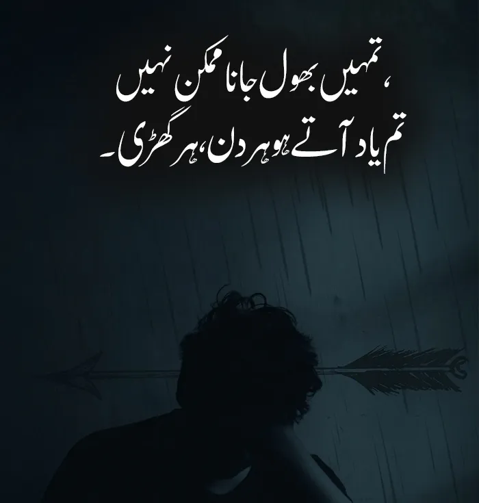 Sad Love Shayari in Urdu (For Broken Hearts)