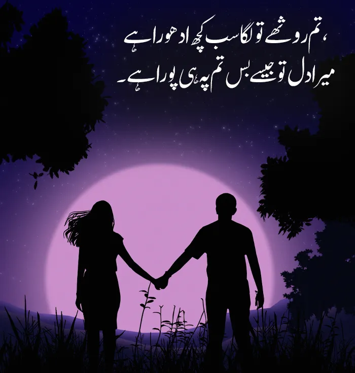Sad Narazgi Poetry in Urdu