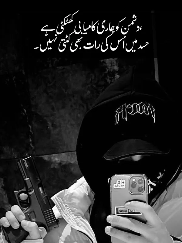 Savage Attitude Poetry Urdu