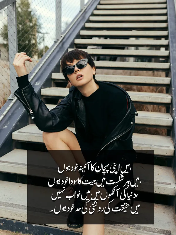 high attitude attitude quotes in urdu for girl.