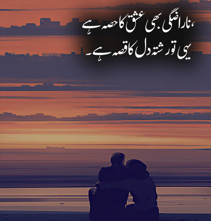 manana naraz poetry in urdu