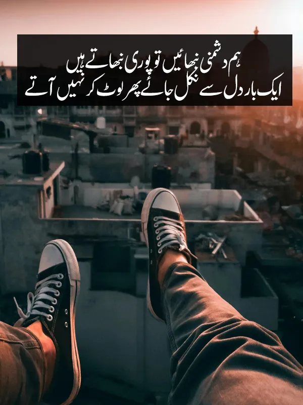 Attitude & Revenge Badmashi Shayari