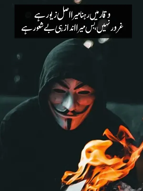 Badmashi Poetry for Boys