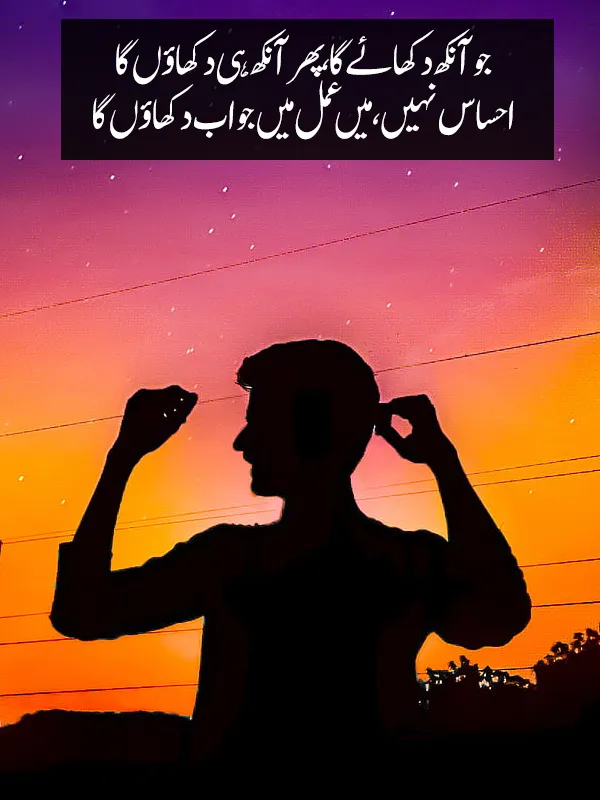 Badmashi Poetry in Urdu 2 lines