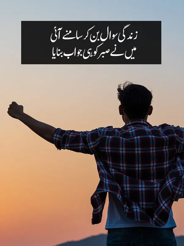 Best Life Quotes in Urdu