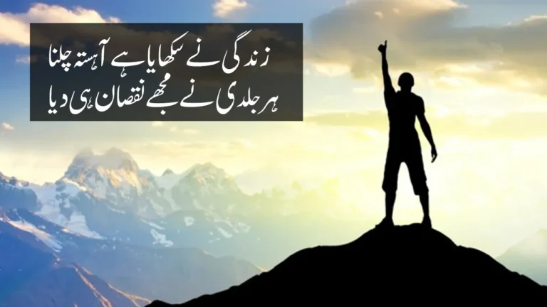 Best Urdu Quotes in Urdu