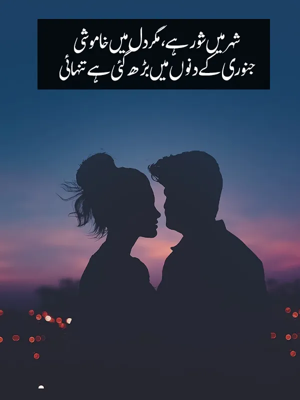 Bewafa Lonely January Poetry