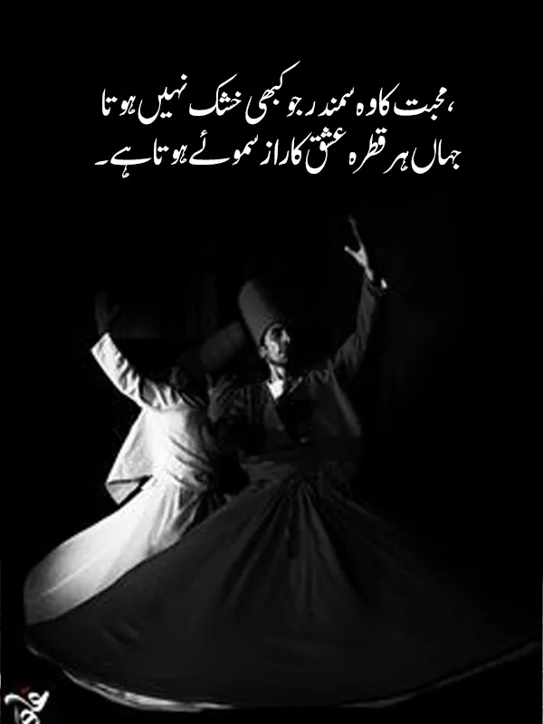 Latest Sufi Urdu Shayri