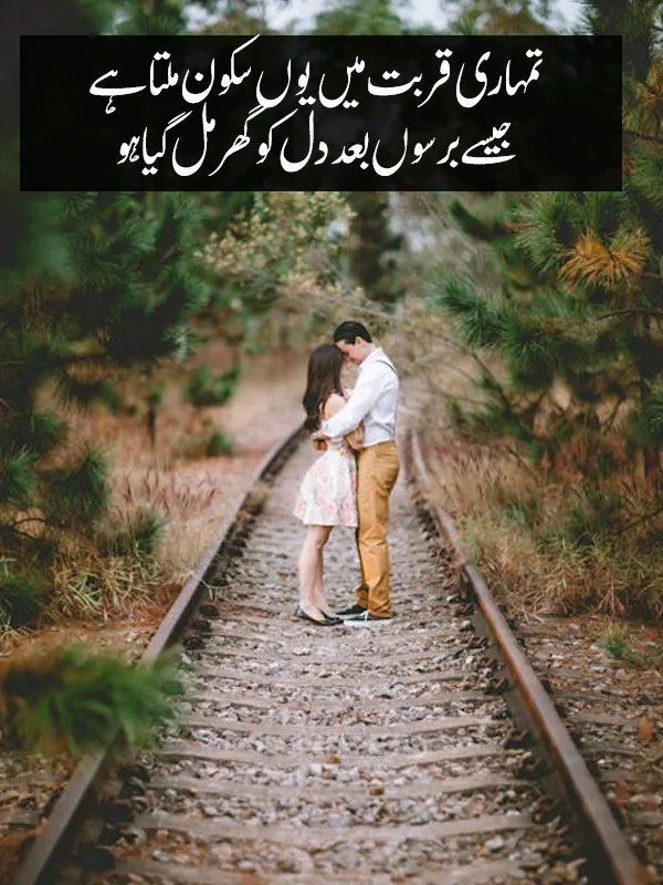 Most Romantic Love Poetry in urdu Copy Paste