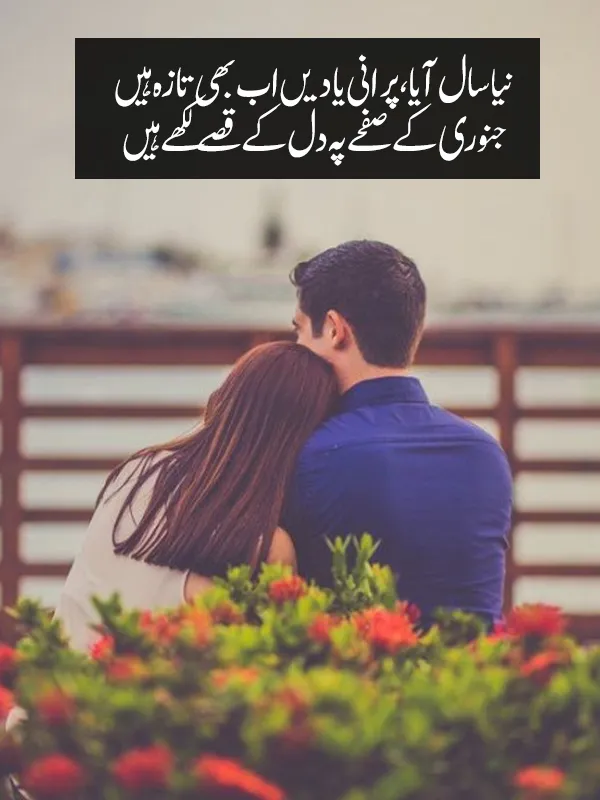 New January New Year Poetry