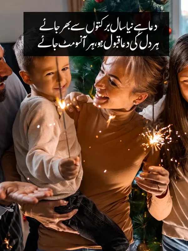 New Year Filled with Blessings