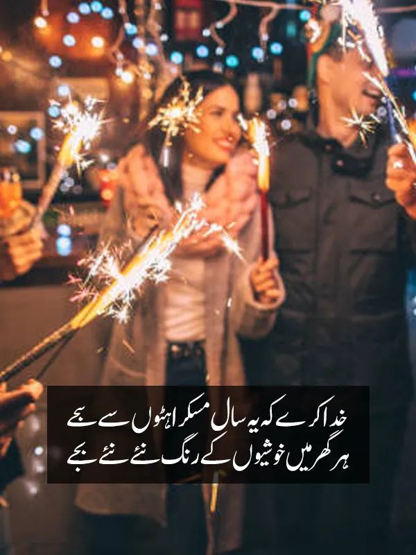 New Year Wishes in Urdu